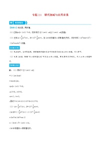 初中数学人教版七年级上册2.1 整式达标测试