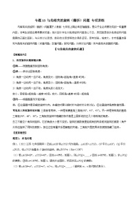 人教版七年级上册4.3.1 角课后测评