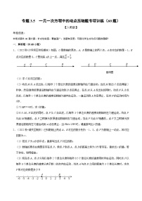 人教版七年级上册3.1.1 一元一次方程课时作业