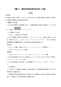 初中数学人教版七年级上册2.1 整式巩固练习