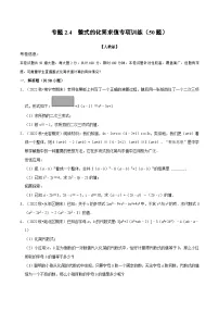 初中数学人教版七年级上册2.1 整式巩固练习