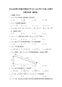 山东省枣庄市滕州市鲍沟中学2023-2024学年八年级上学期开学数学试卷（含答案）