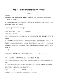 人教版七年级上册4.2 直线、射线、线段一课一练