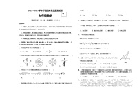 四川省宜宾市叙州区2022-2023学年七年级下学期期末检测数学试题