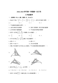 河北省邯郸市永年区实验中学2022-2023学年八年级上学期第一次月考数学试卷(含解析)