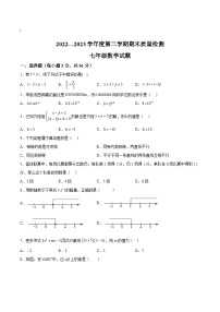 河北省秦皇岛市昌黎县2022-2023学年七年级下学期期末质量检测数学试卷(含答案)