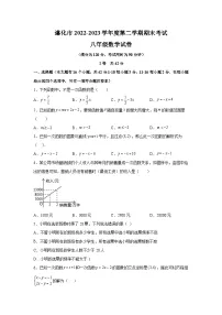 河北省唐山市遵化市2022-2023学年八年级下学期期末考试数学试卷(含解析)