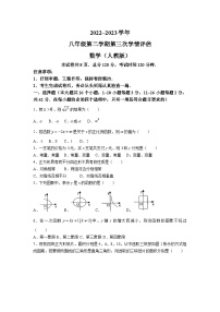 河北省邢台市威县2022-2023学年八年级下学期第三次学情评估数学试卷(含答案)