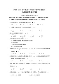 辽宁省抚顺市东洲区2022-2023学年八年级下学期期末教学质量检测数学试卷(含答案)