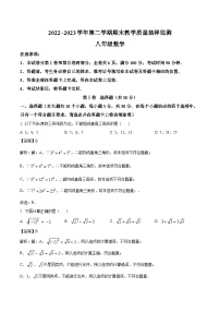 山西省大同市2022-2023学年八年级下学期期末教学质量抽样监测数学试卷(含解析)