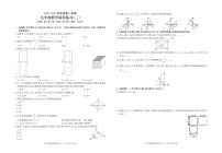 广东省茂名市高州市部分学校2023届九年级上学期质检练习（三）数学试卷(含答案)