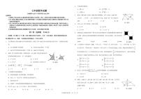 山东省德州市夏津县2022-2023学年七年级下学期期末质量监测数学试卷(PDF版 含答案)