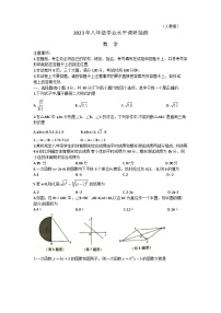 河南省新乡市铁路高级中学2022-2023学年八年级下学期期末数学试卷（人教版）