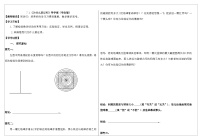 初中数学北师大版八年级上册1 为什么要证明学案