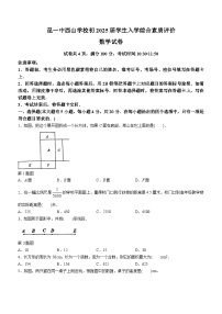 云南省昆明市第一中学西山学校2023-2024学年七年级上学期入学考试数学试题