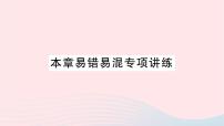 数学七年级上册6.1 数据的收集作业ppt课件