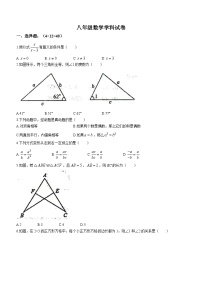 河北省石家庄市裕华区石家庄外国语教育集团2023-2024学年八年级上学期开学考试数学试题(无答案)