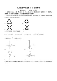 广西南宁市邕宁民族中学2023-2024学年九年级上学期开学考试数学试题