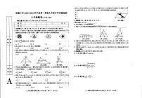 陕西省榆林市绥德县绥德中学2023-2024学年上学期九年级开学考试数学