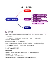 人教版七年级上册2.1 整式精品当堂检测题