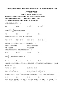 安徽省安庆市太湖县实验中学教育集团2022－2023学年八年级下学期期中数学试题