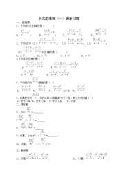 人教版八年级上册第十五章 分式15.2 分式的运算15.2.1 分式的乘除练习题