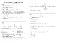 江西省九江市永修县2023-2024学年八年级上学期开学数学试题