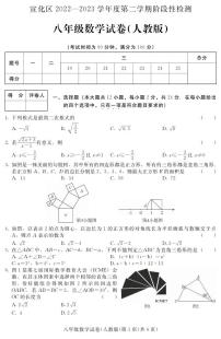 河北省张家口市宣化区2022-2023学年八年级下学期期中阶段性检测数学试卷