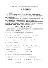 山东省滨州市无棣县2022-2023学年八年级下学期期末学业质量监测数学试卷