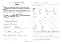 山东省德州市夏津县2023届九年级下学期开学衔接检测（上学期期末）数学试卷