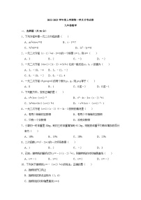 四川省绵阳市江油市八校联考2023届九年级上学期第一次月考数学试卷(含解析)