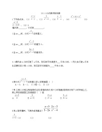 人教版八年级上册15.1.1 从分数到分式练习