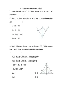 数学人教版12.3 角的平分线的性质同步练习题