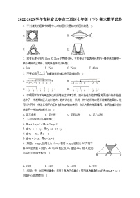 2022-2023学年吉林省长春市二道区七年级（下）期末数学试卷（含答案解析）