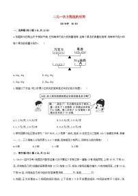 初中数学沪科版七年级上册3.2 一元一次方程的应用第2课时课堂检测