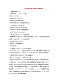 沪科版七年级上册5.1 数据的 收集单元测试复习练习题