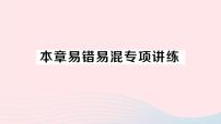 初中数学2.2 整式加减作业ppt课件