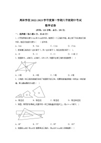 贵州省仁怀市周林学校2022-2023学年八年级上学期半期检测数学试卷(含解析)