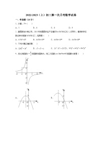 江西省宜春市宜丰中学2023届九年级上学期第一次月考数学试卷(含解析)