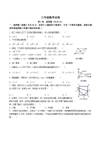 山西省大同市2022-2023学年八年级下学期5月月考数学试卷(含答案)