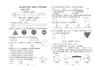 山西省朔州市平鲁区2023届九年级上学期第二次月考数学试卷