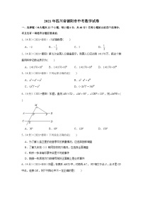 2021年四川省德阳市中考数学试卷 （原卷版）