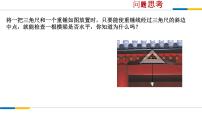 初中数学2.4 等腰三角形的判定定理多媒体教学ppt课件