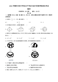 广西柳州市2021年中考数学真题试卷（原卷版）