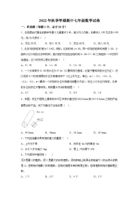 河南省周口市郸城县四校联考2022-2023学年七年级上学期期中学情调研数学试卷(含解析)