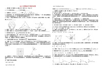 2017年青海省中考数学试卷及答案