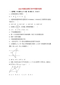 2018年湖北省荆门市中考数学试卷-（含解析）