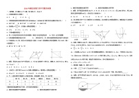 2018年湖北省荆门市中考数学试卷及答案