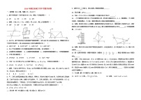 2018年湖北省咸宁市中考数学试卷及答案