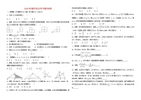 2018年内蒙古包头市中考数学试卷及答案